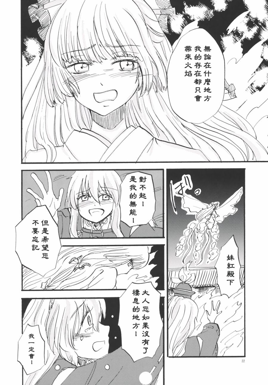 永啼鸟韩漫全集-中篇无删减无遮挡章节图片 