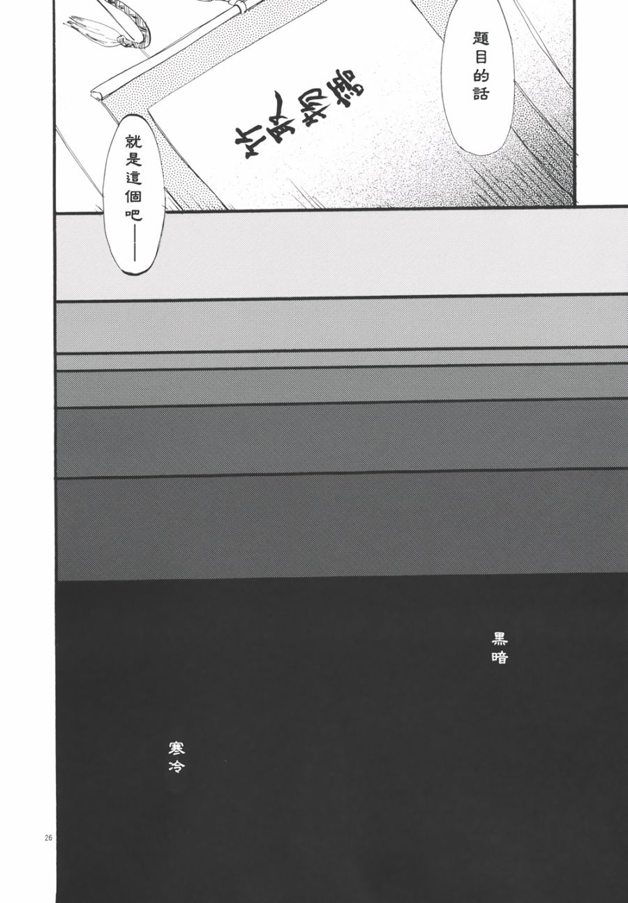 永啼鸟韩漫全集-中篇无删减无遮挡章节图片 
