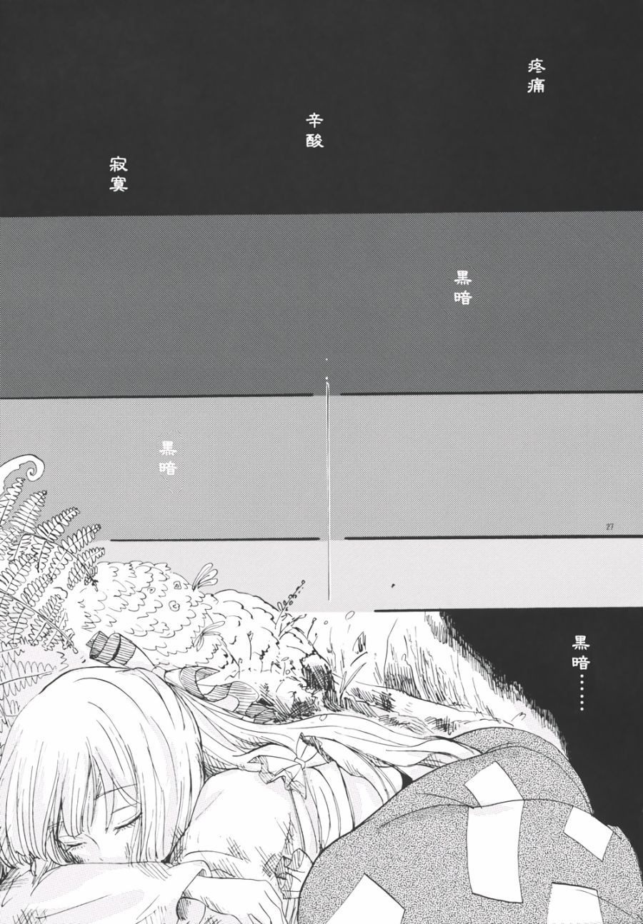 永啼鸟韩漫全集-中篇无删减无遮挡章节图片 