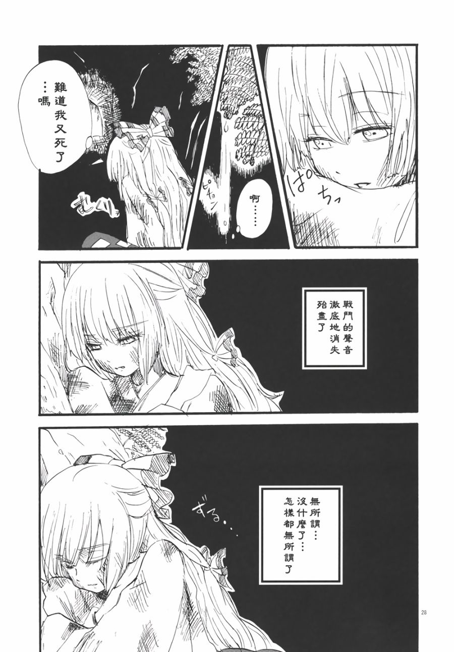 永啼鸟韩漫全集-中篇无删减无遮挡章节图片 