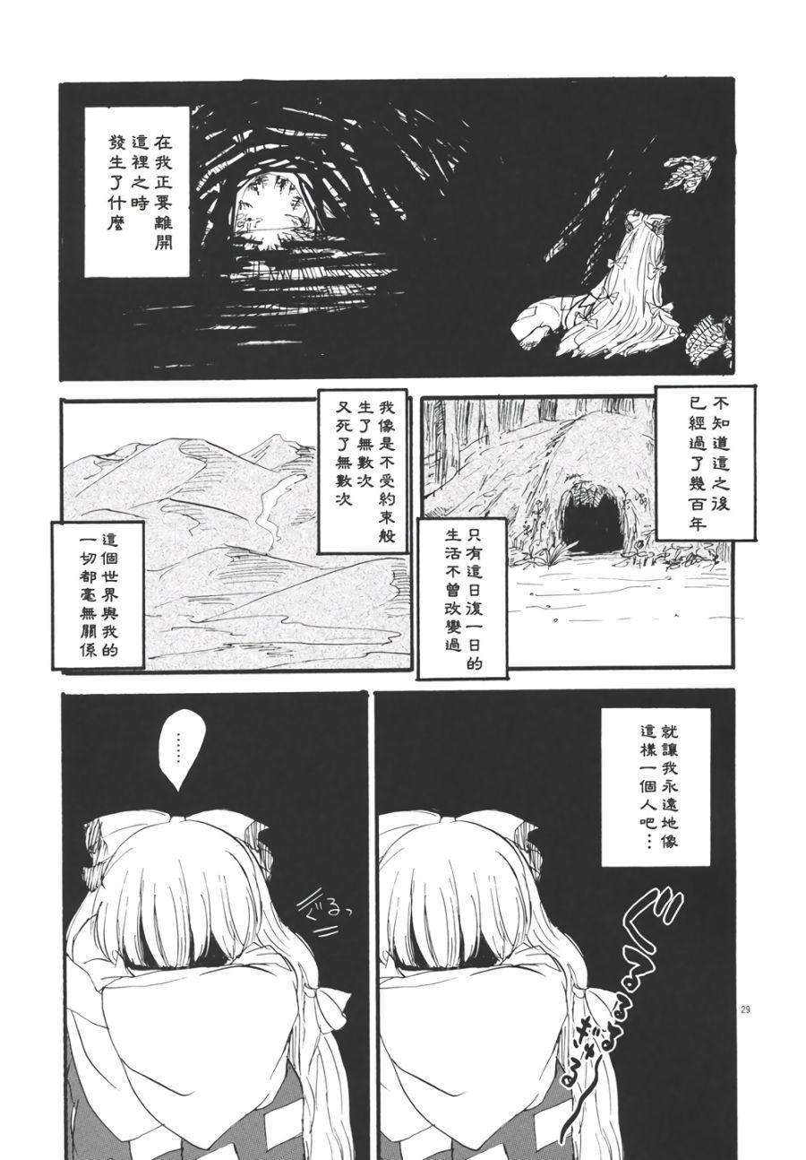 永啼鸟韩漫全集-中篇无删减无遮挡章节图片 