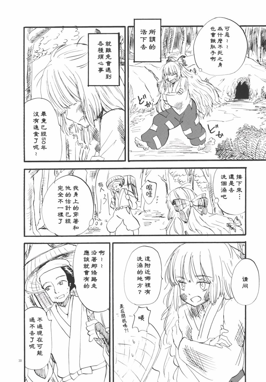 永啼鸟韩漫全集-中篇无删减无遮挡章节图片 