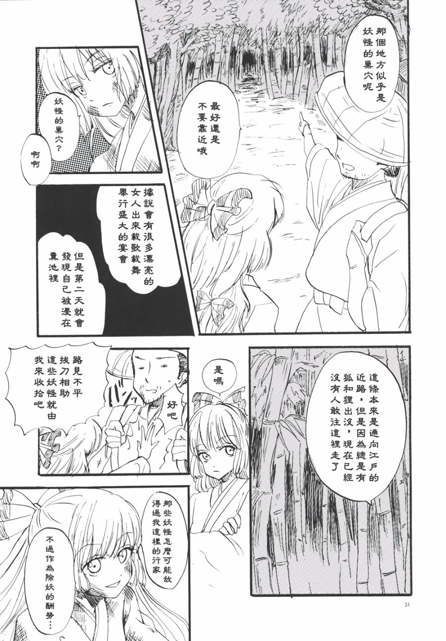 永啼鸟韩漫全集-中篇无删减无遮挡章节图片 