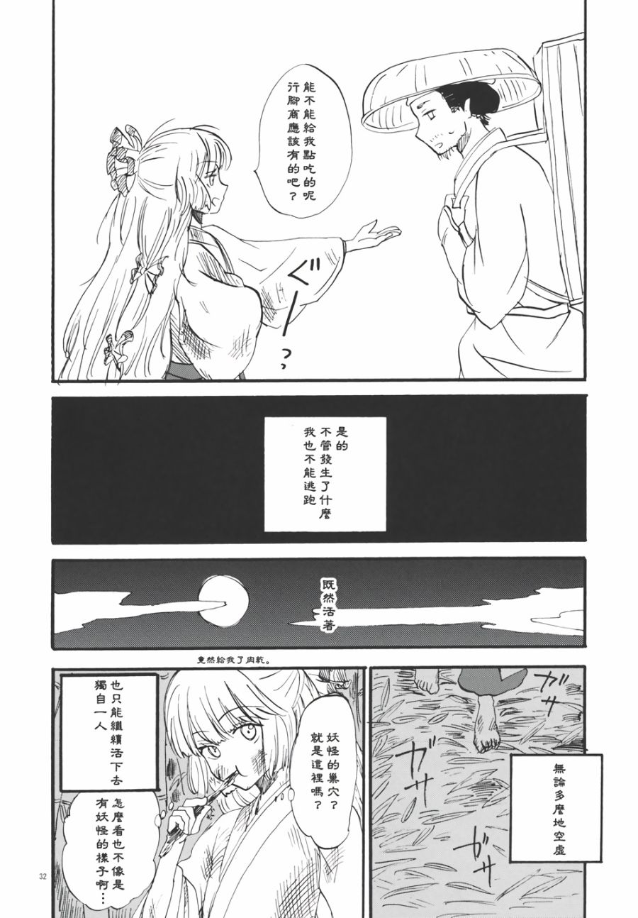 永啼鸟韩漫全集-中篇无删减无遮挡章节图片 