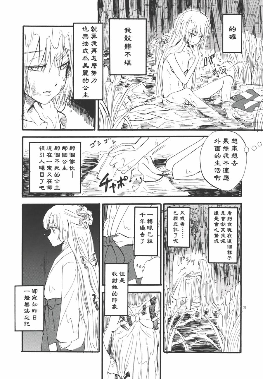 永啼鸟韩漫全集-中篇无删减无遮挡章节图片 