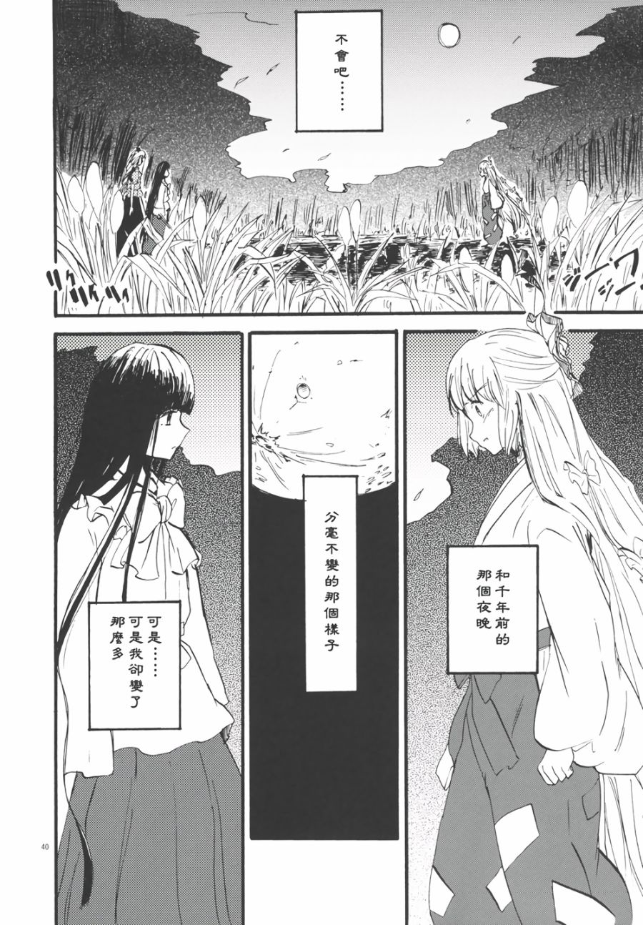 永啼鸟韩漫全集-中篇无删减无遮挡章节图片 