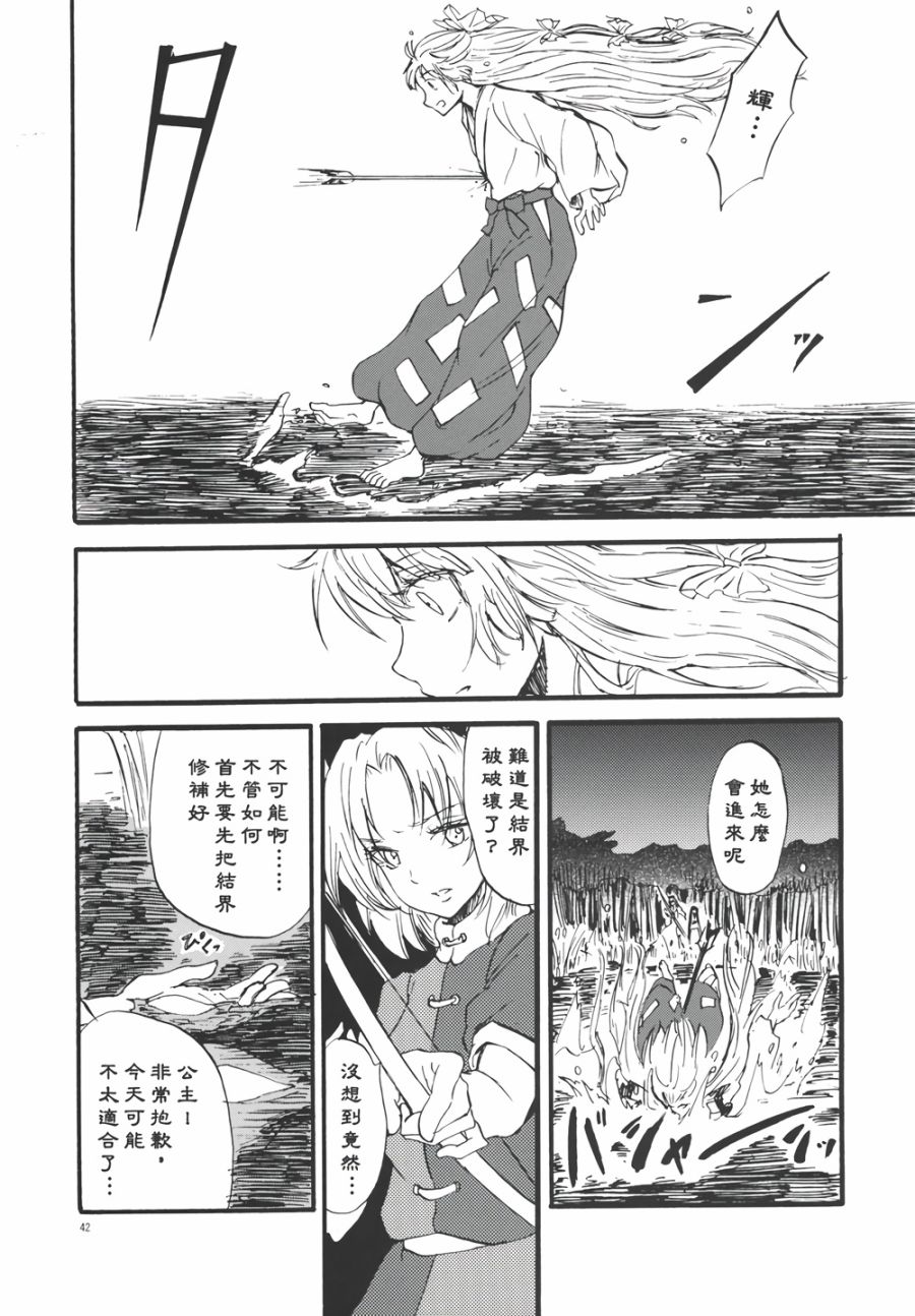 永啼鸟韩漫全集-中篇无删减无遮挡章节图片 