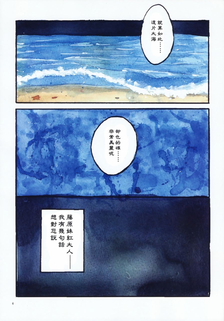 永啼鸟韩漫全集-中篇无删减无遮挡章节图片 
