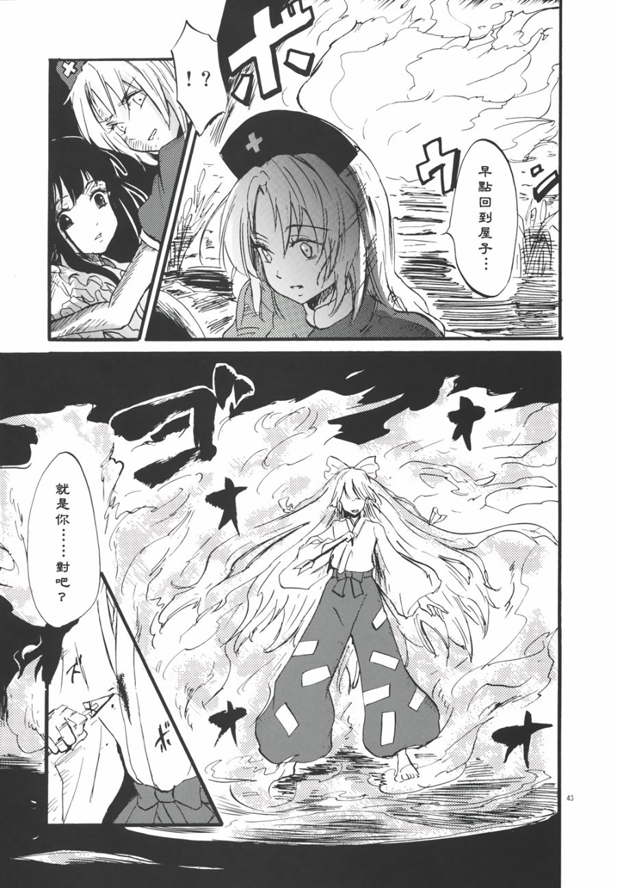 永啼鸟韩漫全集-中篇无删减无遮挡章节图片 