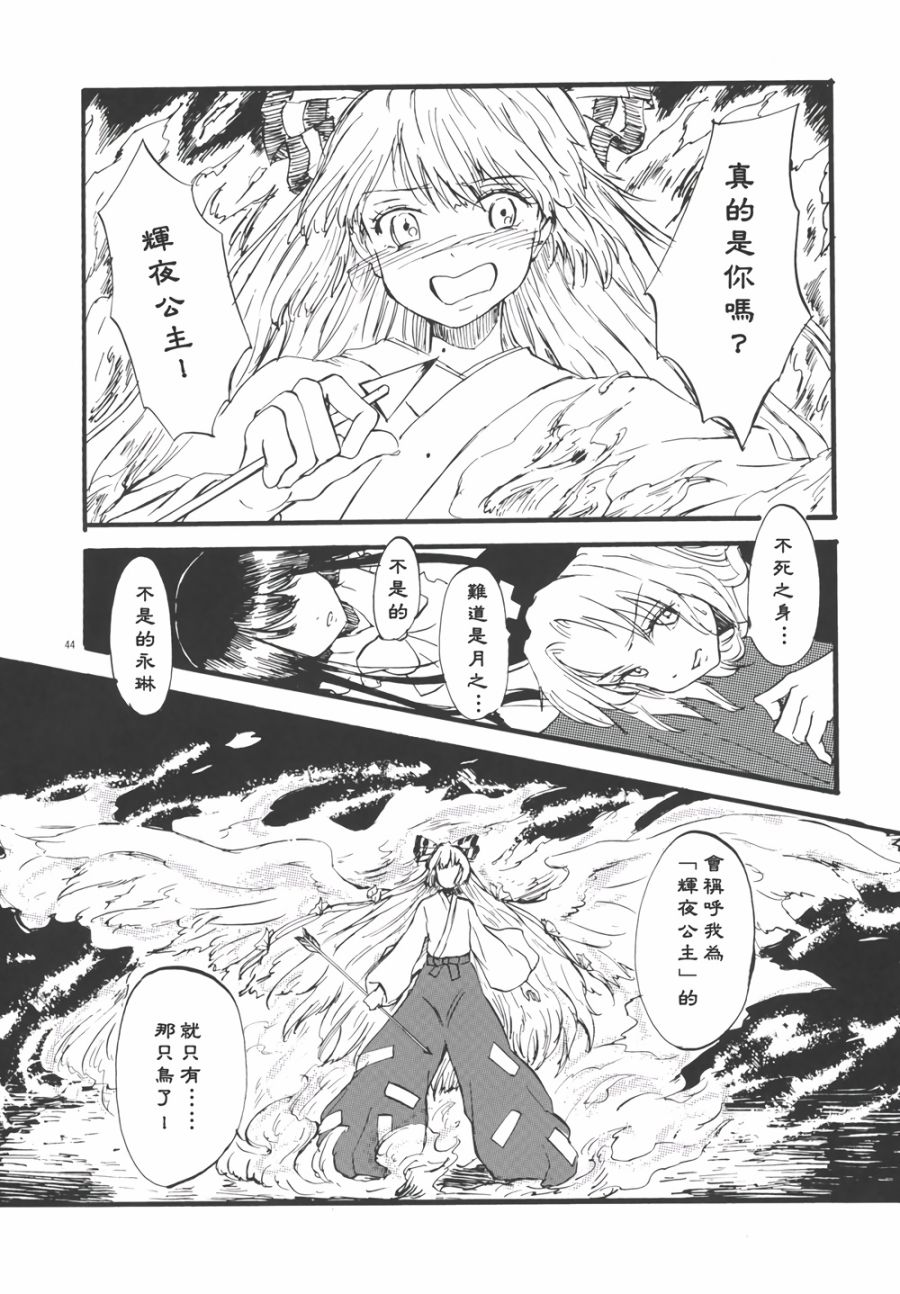 永啼鸟韩漫全集-中篇无删减无遮挡章节图片 