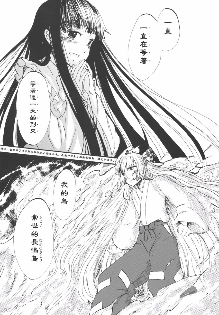 永啼鸟韩漫全集-中篇无删减无遮挡章节图片 