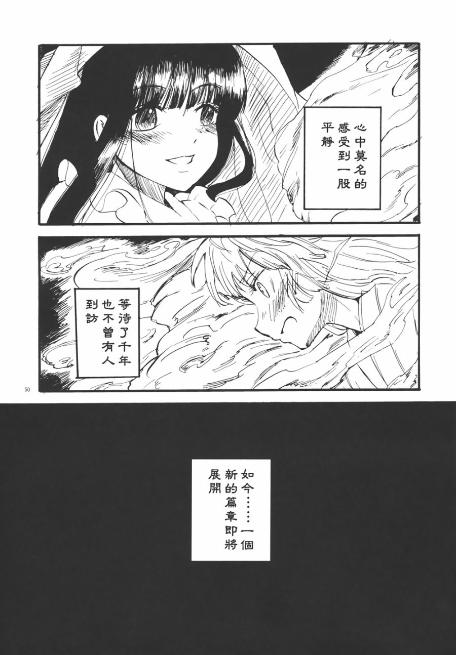 永啼鸟韩漫全集-中篇无删减无遮挡章节图片 