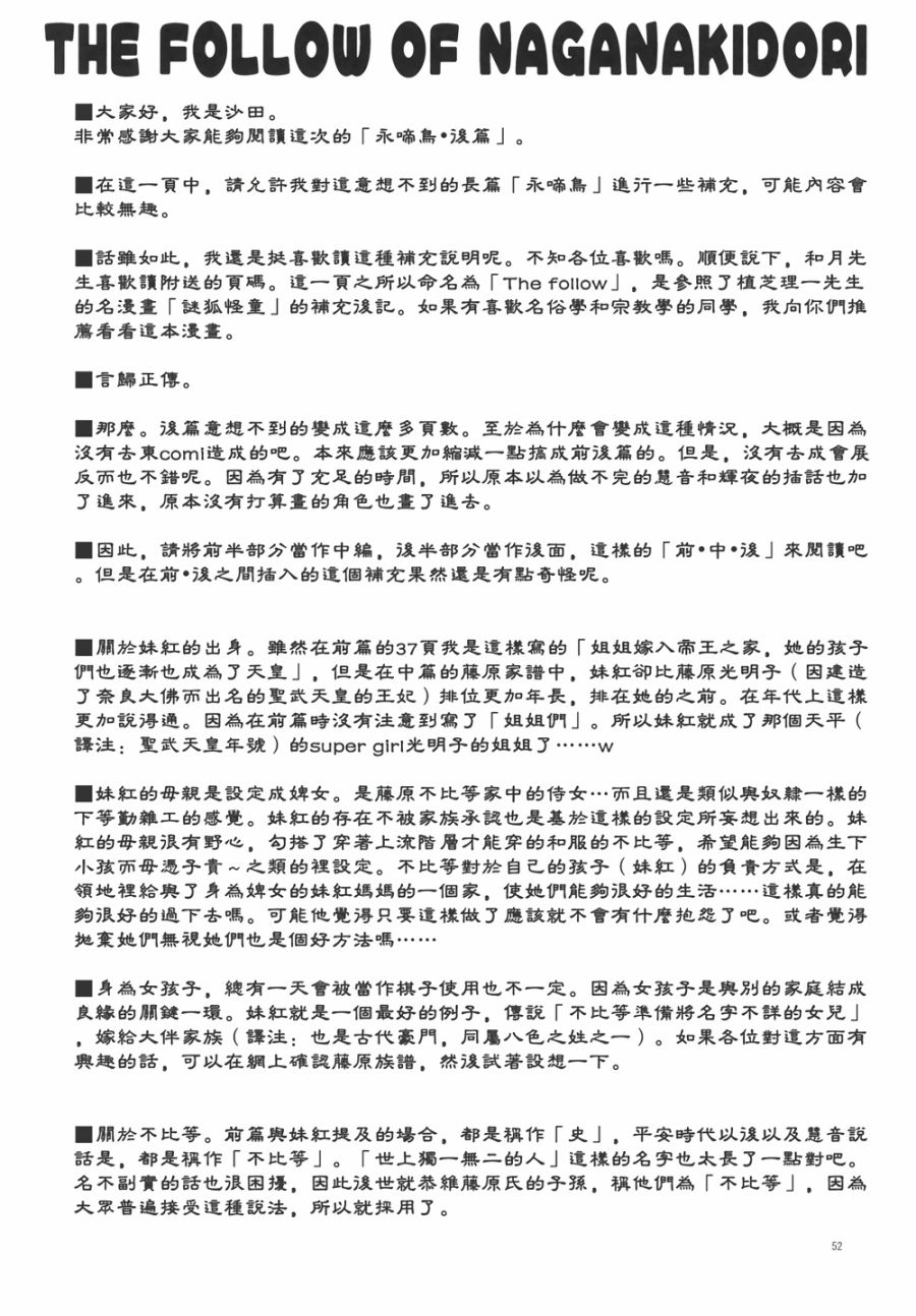 永啼鸟韩漫全集-中篇无删减无遮挡章节图片 