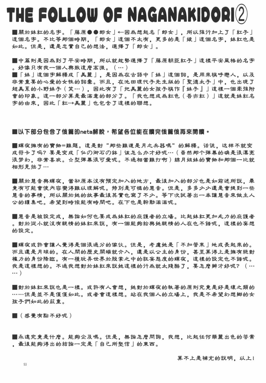 永啼鸟韩漫全集-中篇无删减无遮挡章节图片 