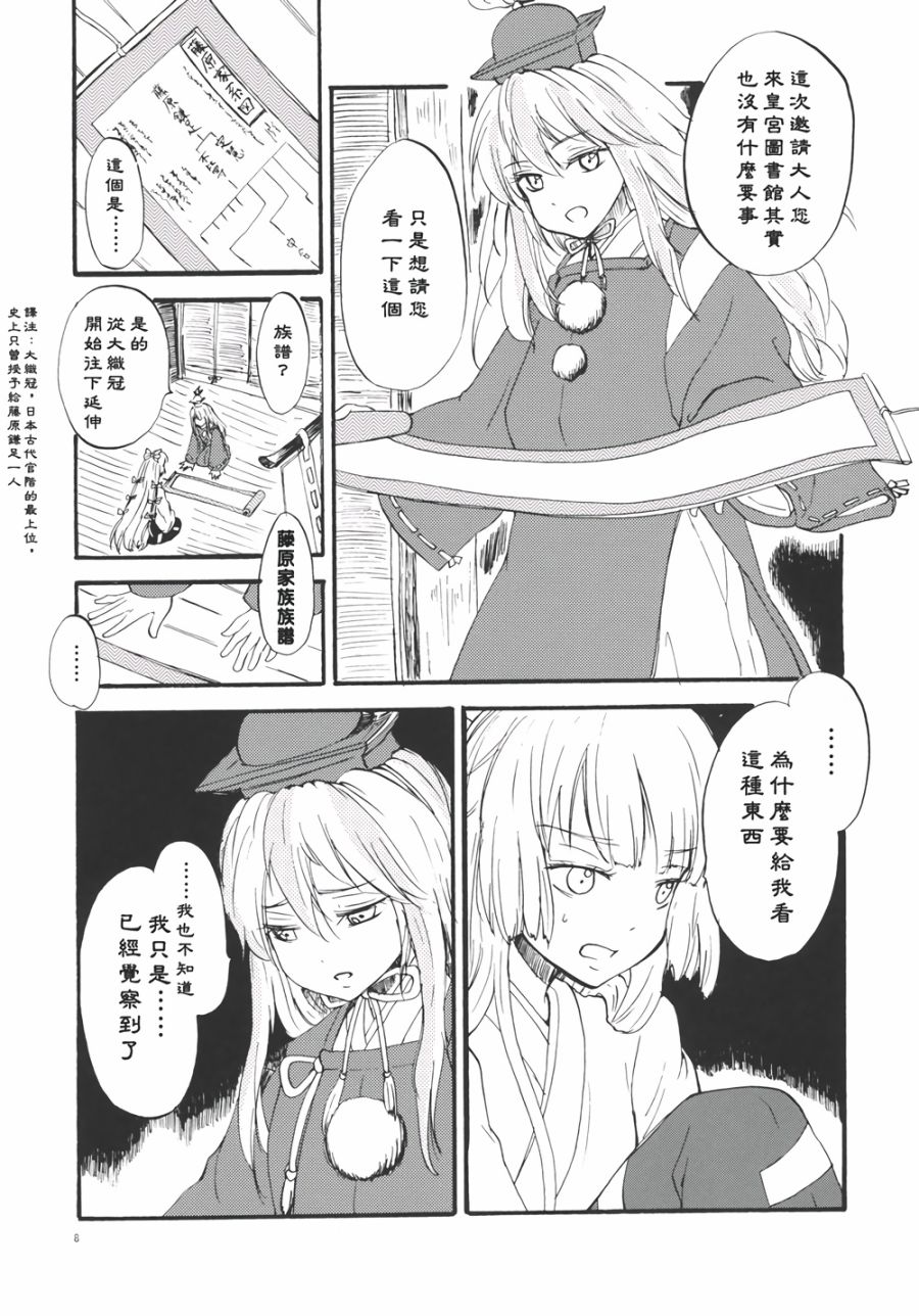 永啼鸟韩漫全集-中篇无删减无遮挡章节图片 