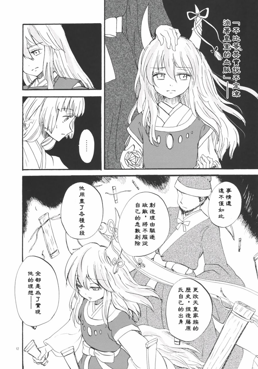 永啼鸟韩漫全集-中篇无删减无遮挡章节图片 
