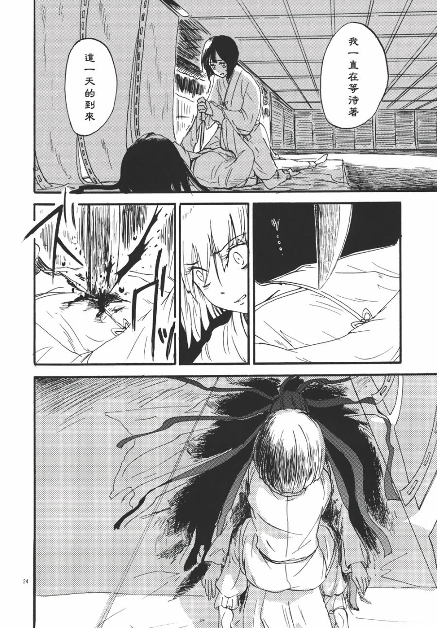永啼鸟韩漫全集-前篇无删减无遮挡章节图片 