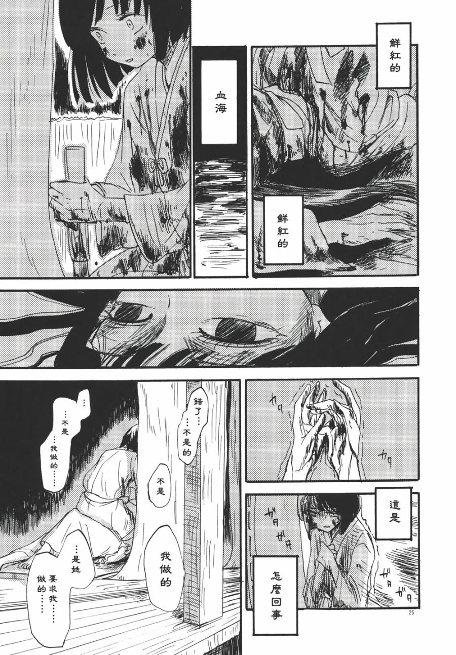 永啼鸟韩漫全集-前篇无删减无遮挡章节图片 