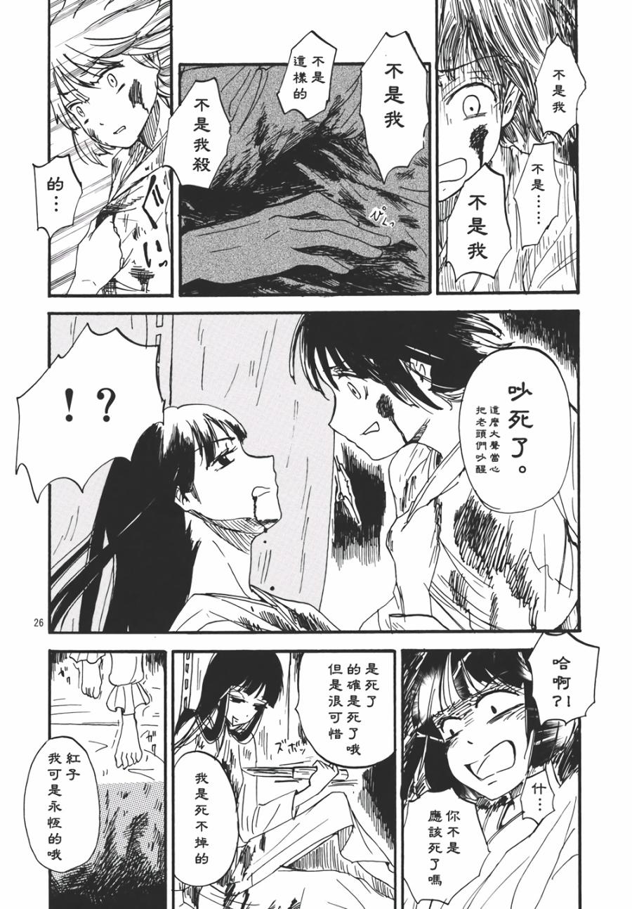 永啼鸟韩漫全集-前篇无删减无遮挡章节图片 