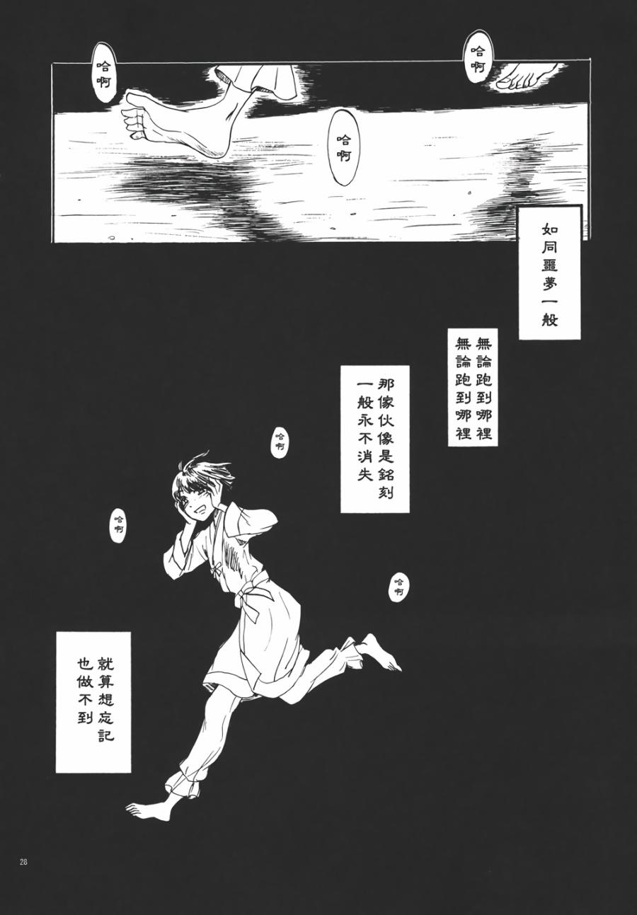 永啼鸟韩漫全集-前篇无删减无遮挡章节图片 