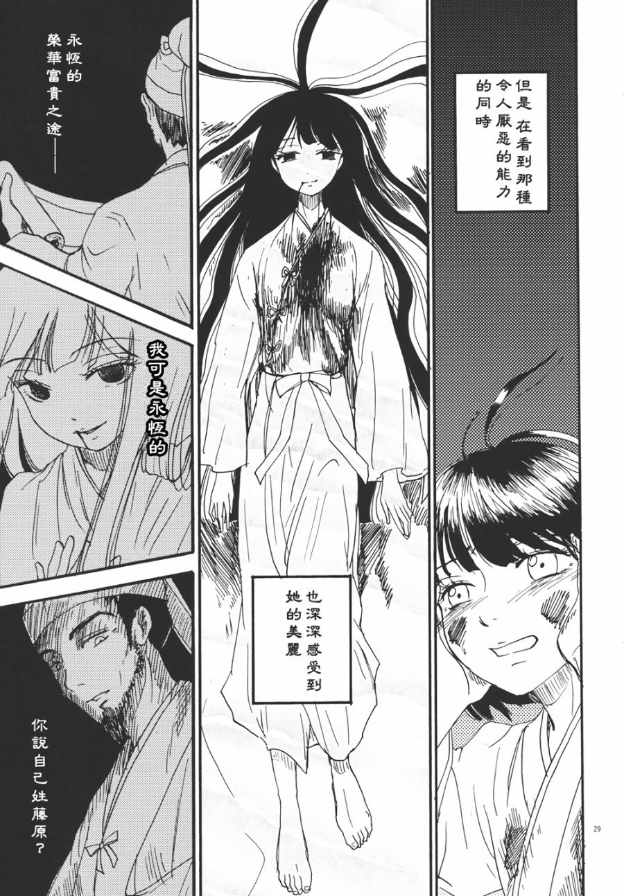 永啼鸟韩漫全集-前篇无删减无遮挡章节图片 