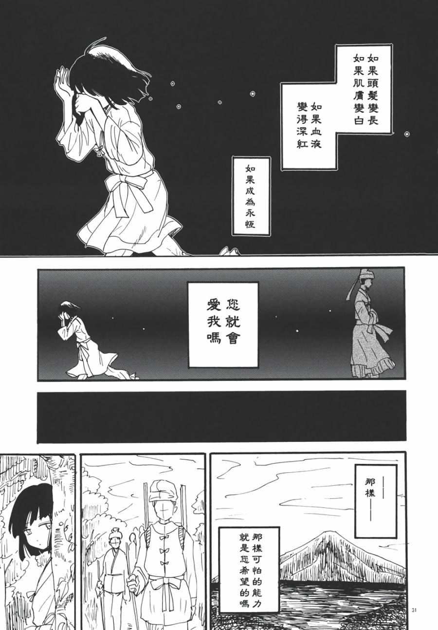 永啼鸟韩漫全集-前篇无删减无遮挡章节图片 