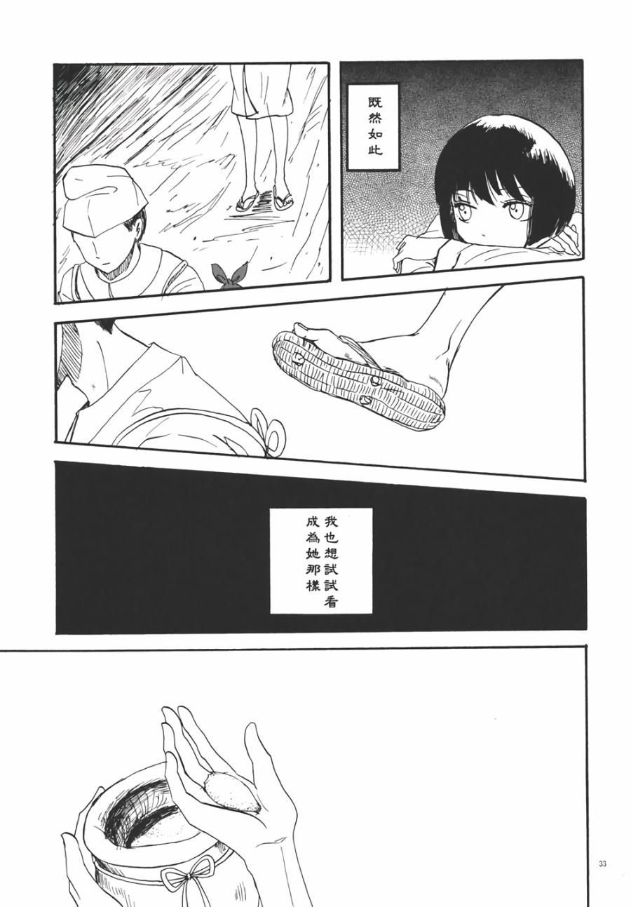 永啼鸟韩漫全集-前篇无删减无遮挡章节图片 