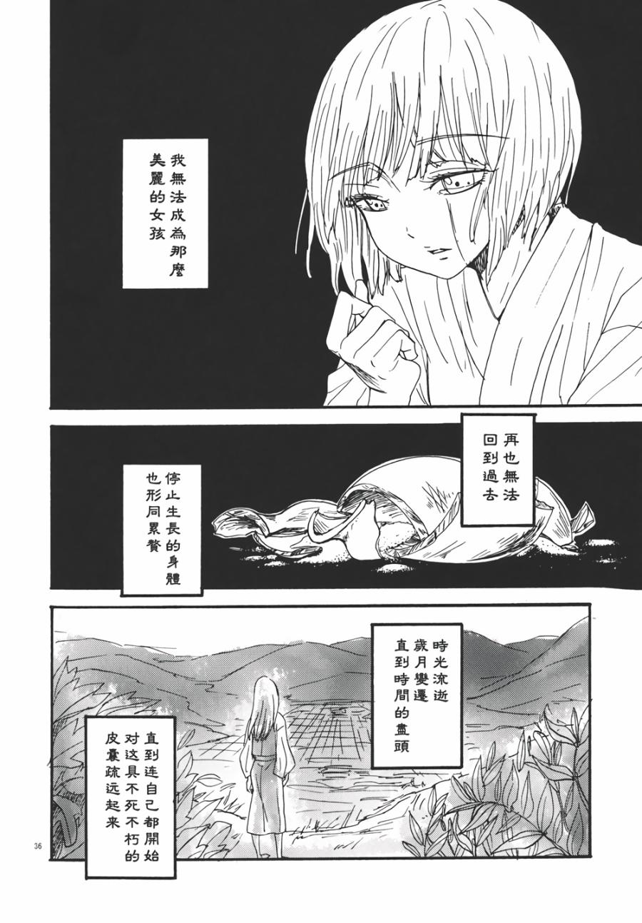 永啼鸟韩漫全集-前篇无删减无遮挡章节图片 