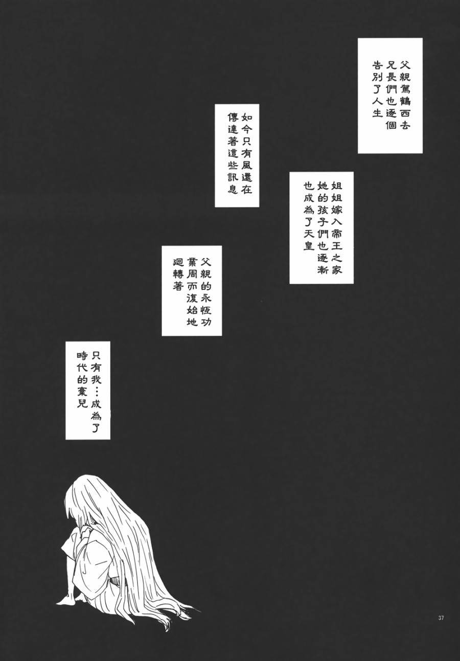 永啼鸟韩漫全集-前篇无删减无遮挡章节图片 