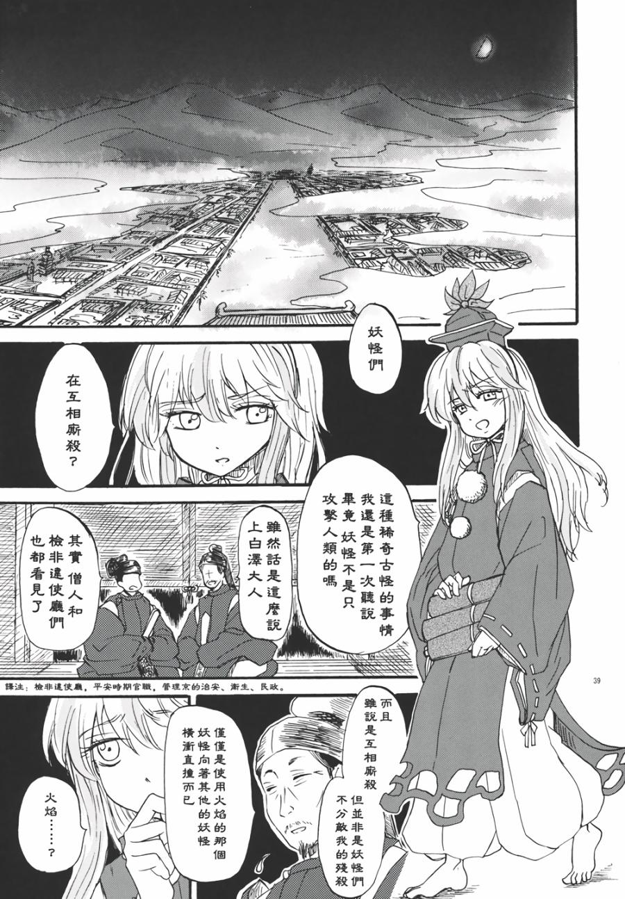 永啼鸟韩漫全集-前篇无删减无遮挡章节图片 