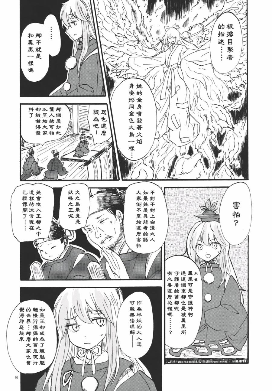 永啼鸟韩漫全集-前篇无删减无遮挡章节图片 