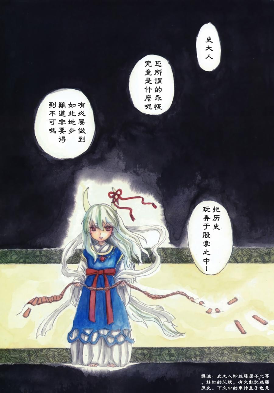 永啼鸟韩漫全集-前篇无删减无遮挡章节图片 