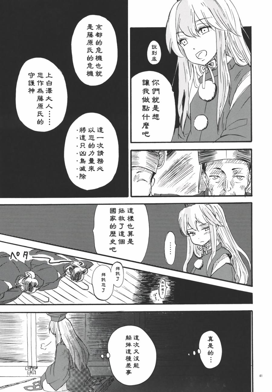 永啼鸟韩漫全集-前篇无删减无遮挡章节图片 