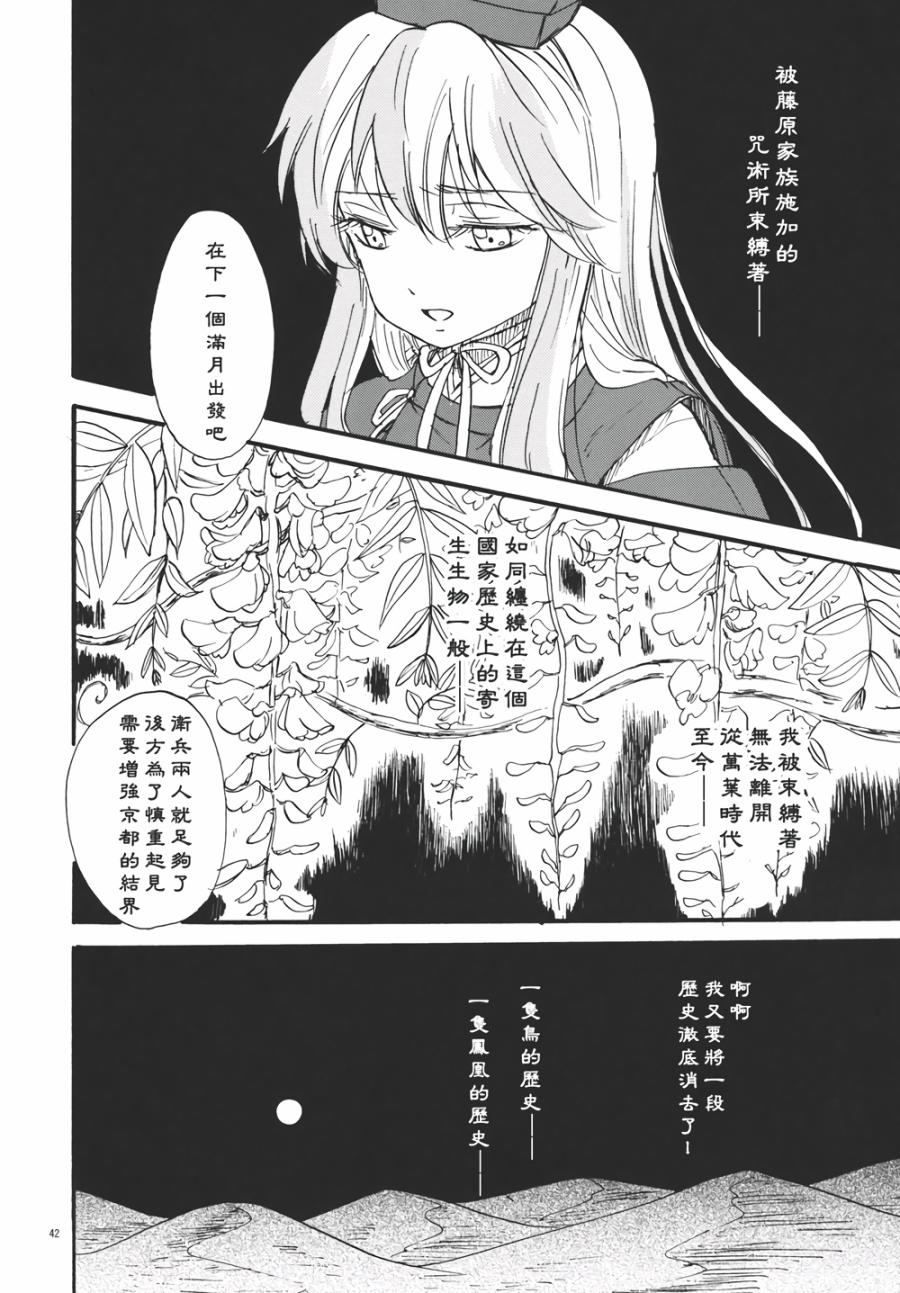 永啼鸟韩漫全集-前篇无删减无遮挡章节图片 