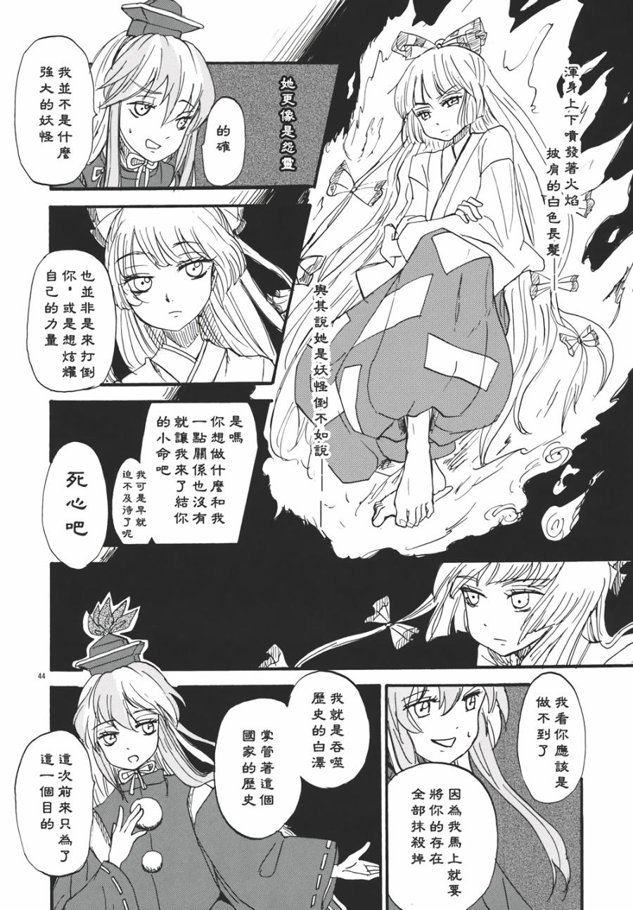 永啼鸟韩漫全集-前篇无删减无遮挡章节图片 