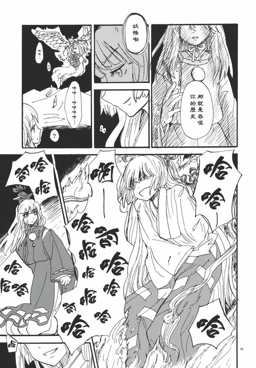 永啼鸟韩漫全集-前篇无删减无遮挡章节图片 