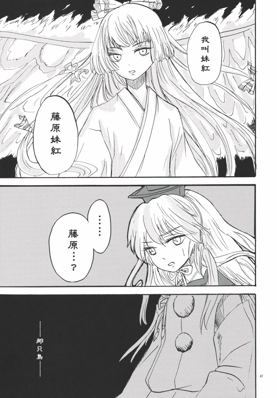 永啼鸟韩漫全集-前篇无删减无遮挡章节图片 