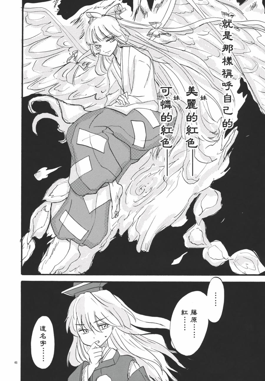 永啼鸟韩漫全集-前篇无删减无遮挡章节图片 