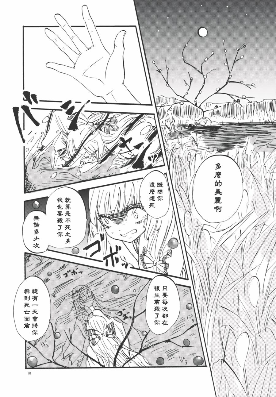 永啼鸟韩漫全集-后篇无删减无遮挡章节图片 