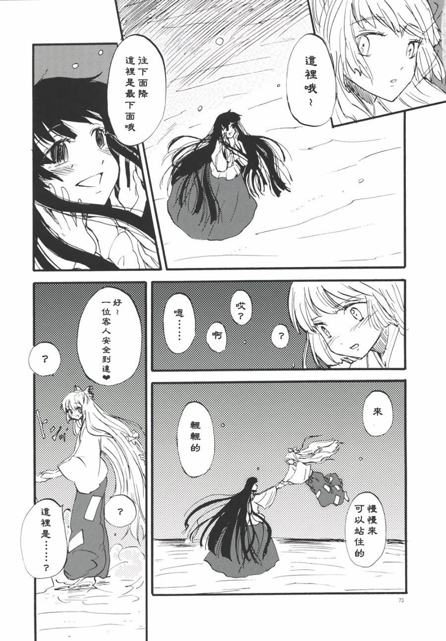 永啼鸟韩漫全集-后篇无删减无遮挡章节图片 
