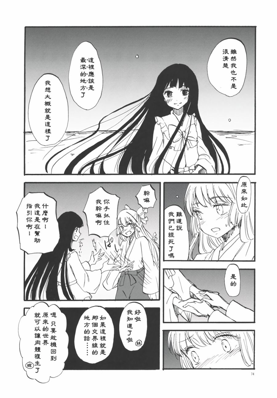 永啼鸟韩漫全集-后篇无删减无遮挡章节图片 
