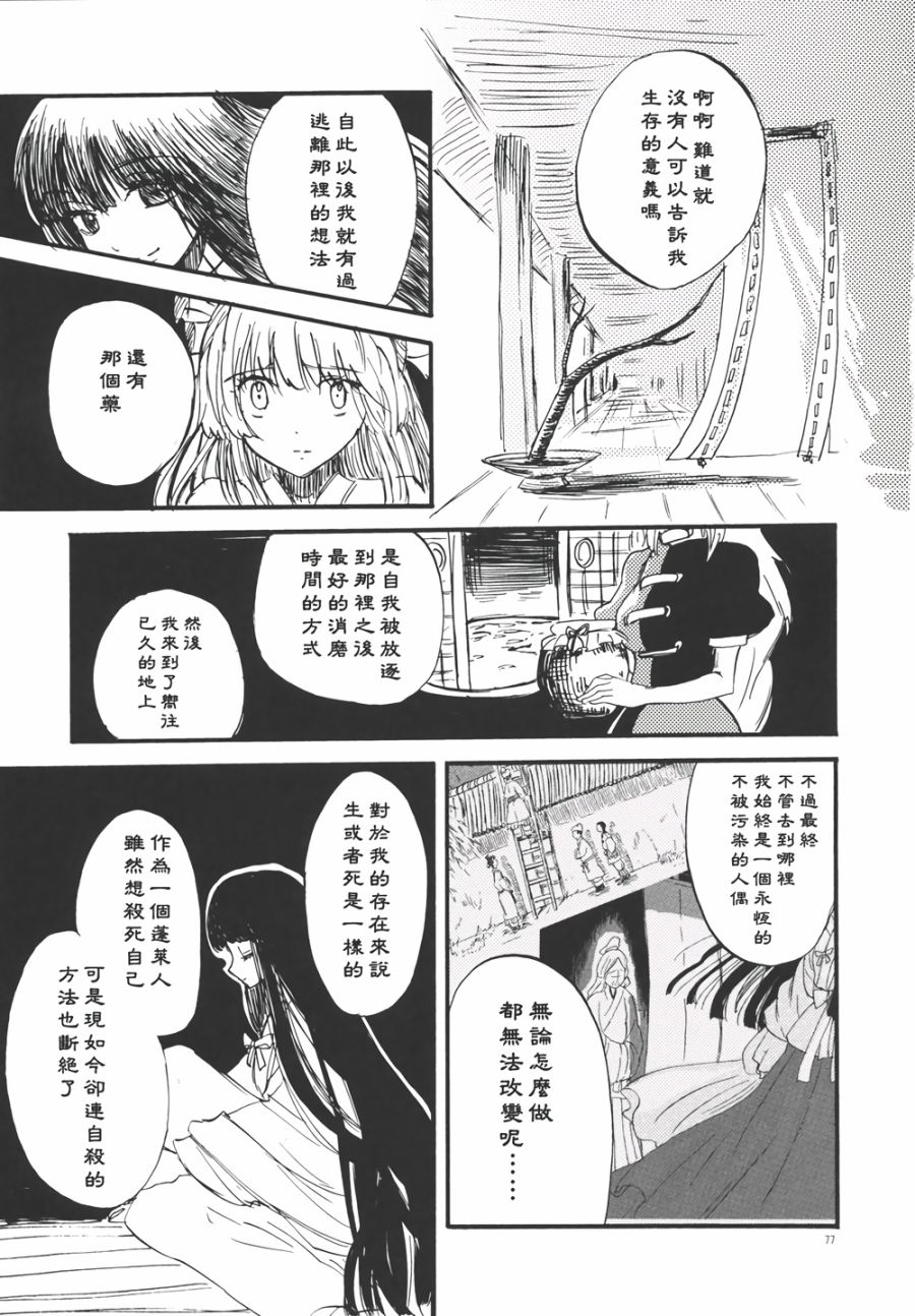 永啼鸟韩漫全集-后篇无删减无遮挡章节图片 