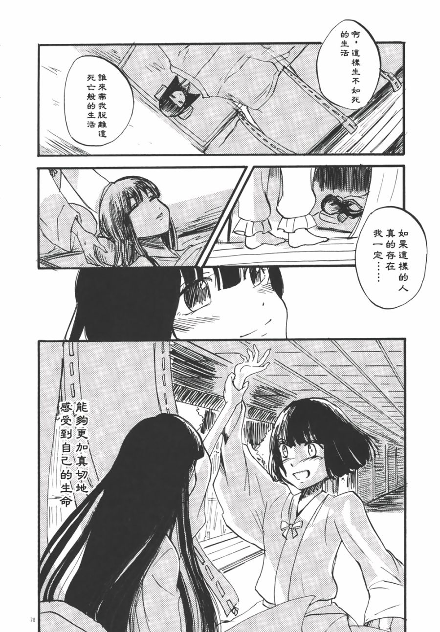 永啼鸟韩漫全集-后篇无删减无遮挡章节图片 