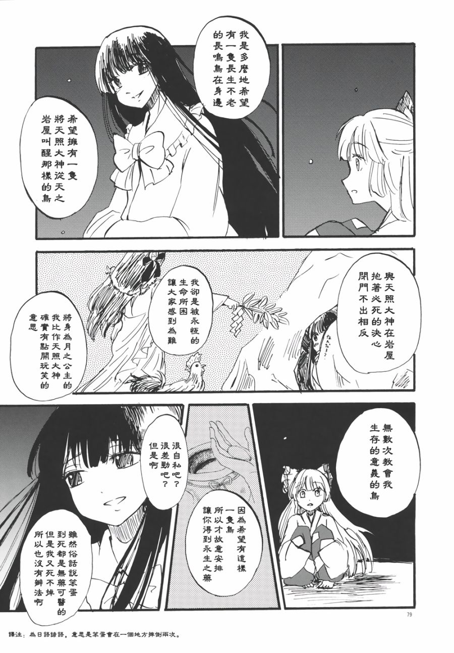 永啼鸟韩漫全集-后篇无删减无遮挡章节图片 