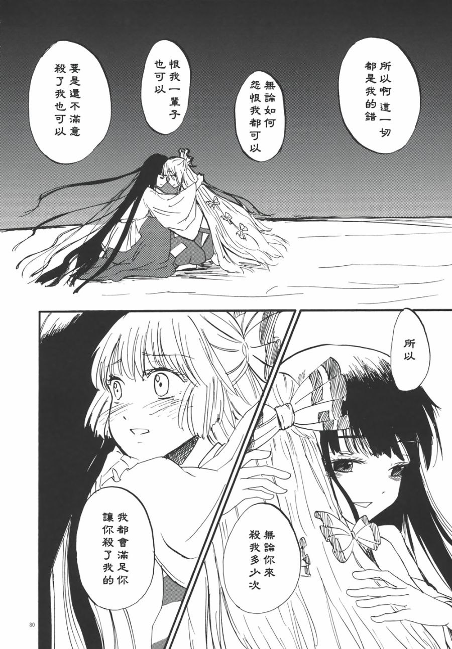 永啼鸟韩漫全集-后篇无删减无遮挡章节图片 