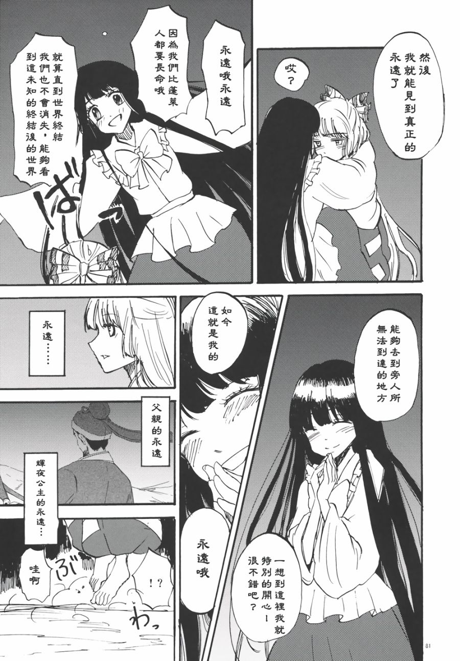 永啼鸟韩漫全集-后篇无删减无遮挡章节图片 