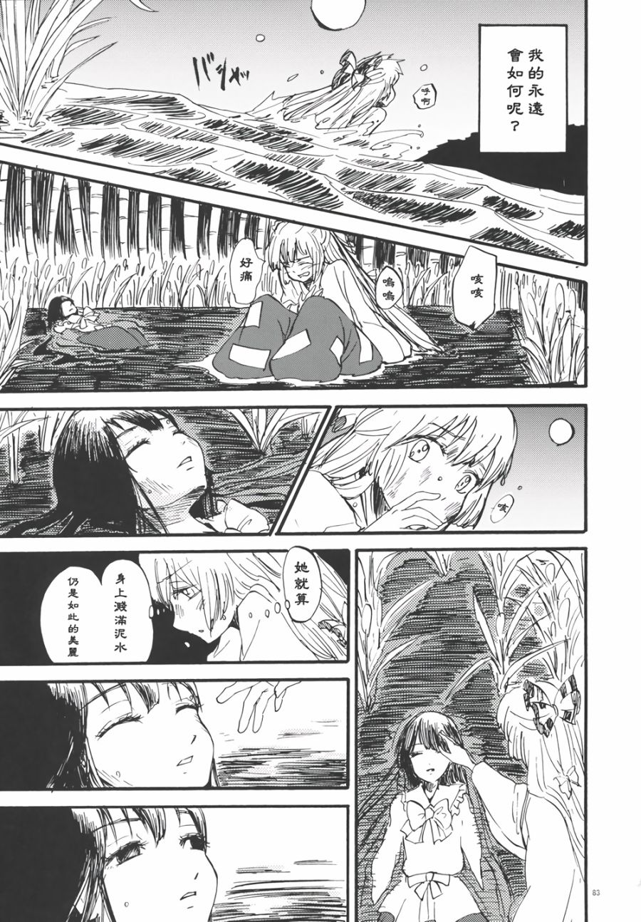 永啼鸟韩漫全集-后篇无删减无遮挡章节图片 