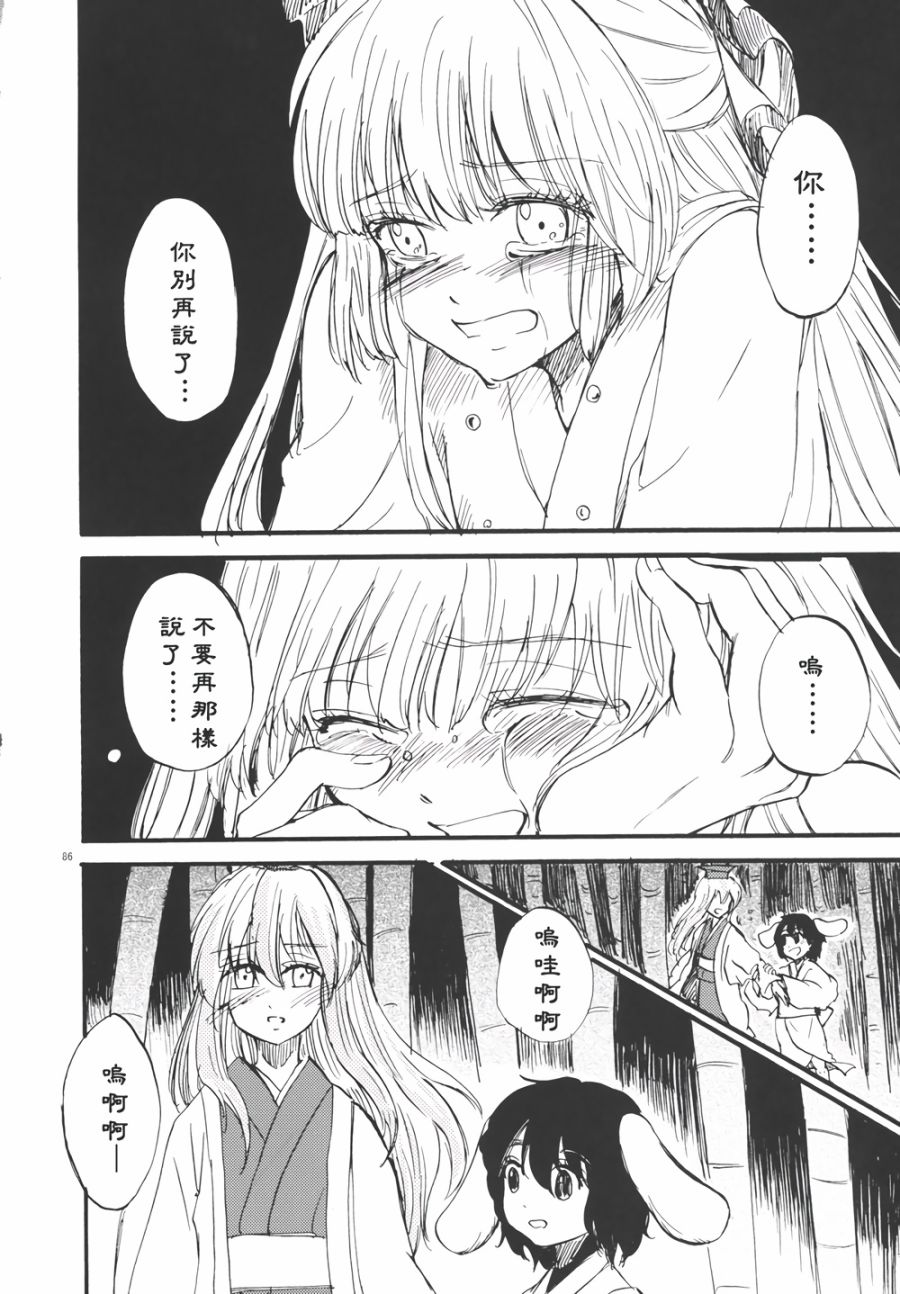永啼鸟韩漫全集-后篇无删减无遮挡章节图片 