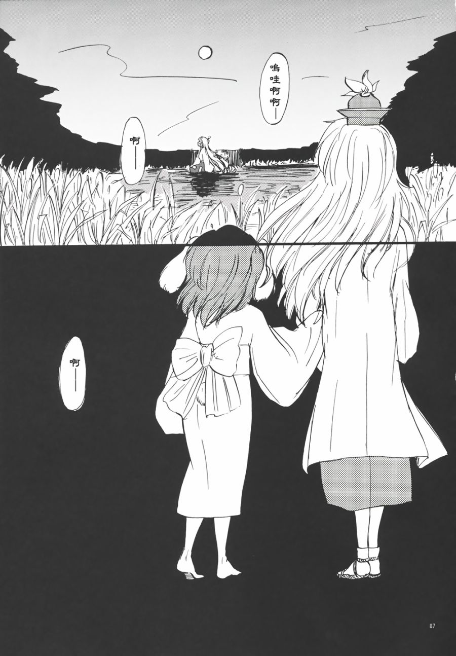 永啼鸟韩漫全集-后篇无删减无遮挡章节图片 