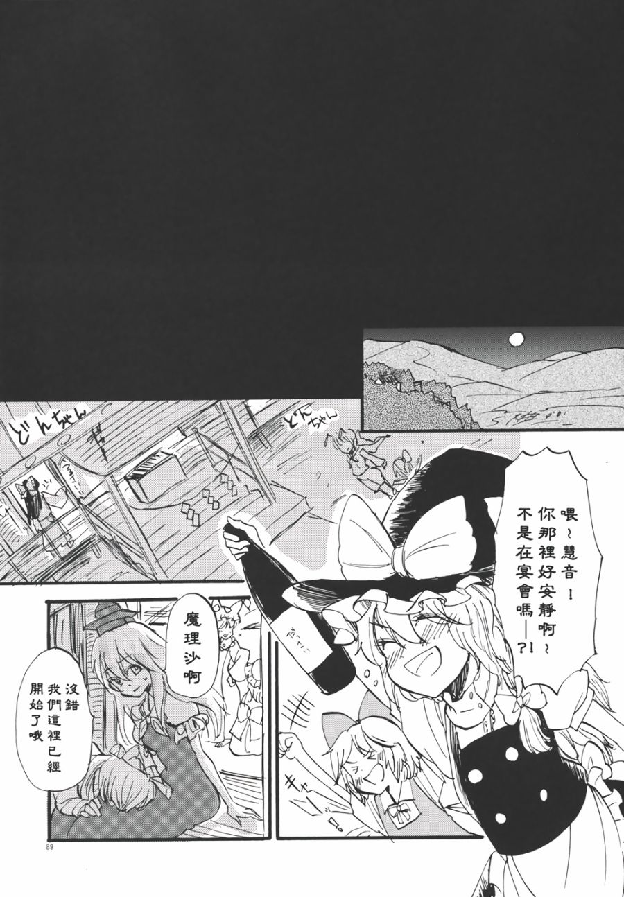 永啼鸟韩漫全集-后篇无删减无遮挡章节图片 